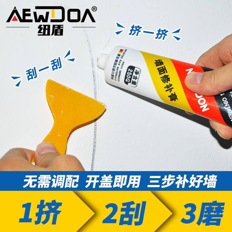 纽盾补墙膏防水防潮防霉补墙洞万能免漆墙面修补膏上补墙神器家用