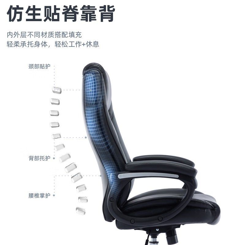 博泰电脑椅家用办公椅转椅工学椅时尚逍遥升降座椅职员椅黑91886