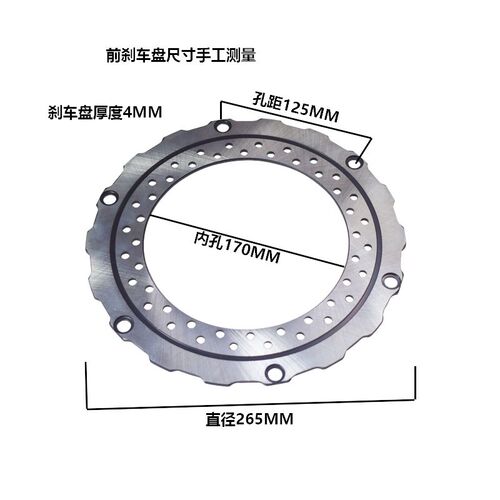 适用深元远009电动车刹车盘碟刹盘007小包车反刹卡钳前后刹车蝶盘
