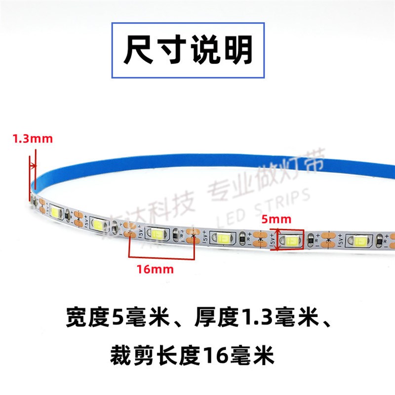 5v5mm宽超窄2835软灯带usb供电自由裁剪带粘贴照明氛围灯七彩变色