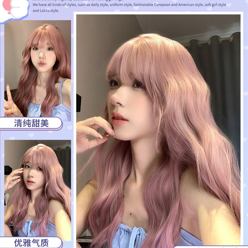 一口喵假发女日常网红lolita长卷发自然新款【甜桃】jk全头套假发