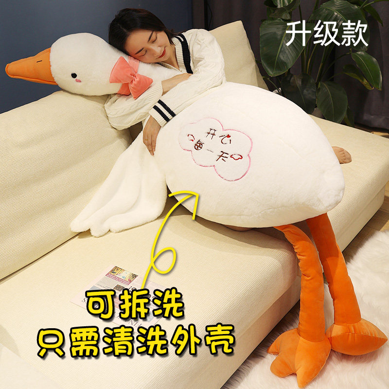 可爱长条大白鹅抱枕女生睡觉夹腿侧睡宿舍床上床头靠背垫枕头沙发