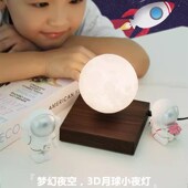 磁浮月球灯氛围夜灯卧室装 生日礼物 饰摆饰耶诞节礼物送女朋友