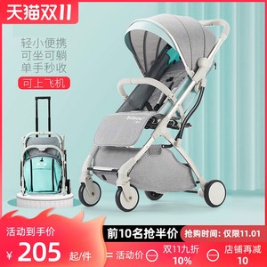 贝蒙师婴儿推车可坐可躺超轻便携式折叠小宝宝伞车四轮儿童手推车