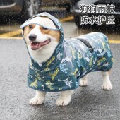 可牵引狗狗雨衣防水护肚宠物用品泰迪柯基全包小型中型犬雨天防脏