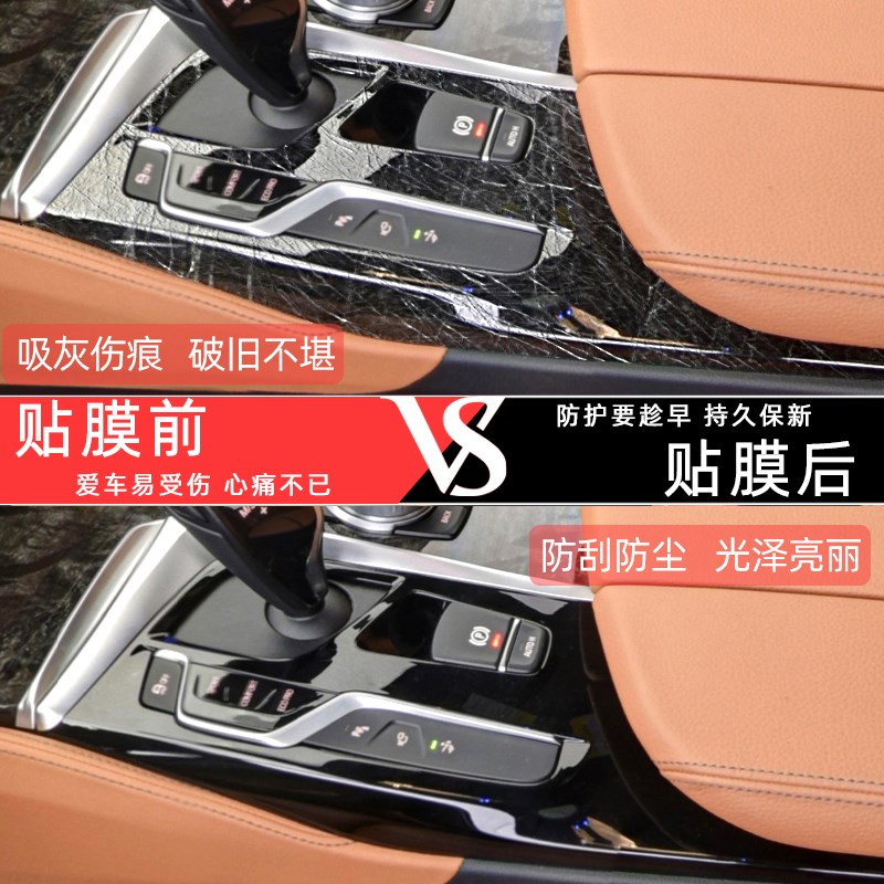 宝马6系GT专用改装装饰配件内饰贴膜中控膜屏幕钢化膜用品保护膜