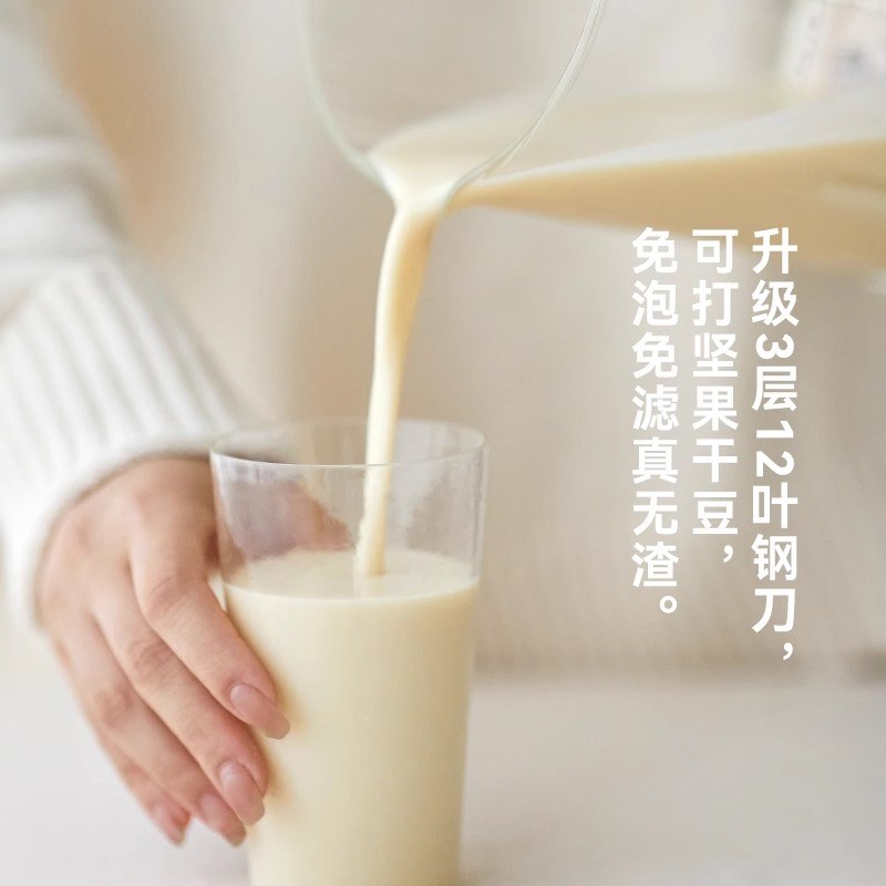 高端破壁机家用全自动新款豆浆机多功能料理机小型轻音罩免过滤一