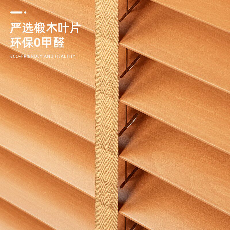 木质百叶窗帘实木制百页卧室客厅书房办公室窗户遮阳遮光升降卷帘