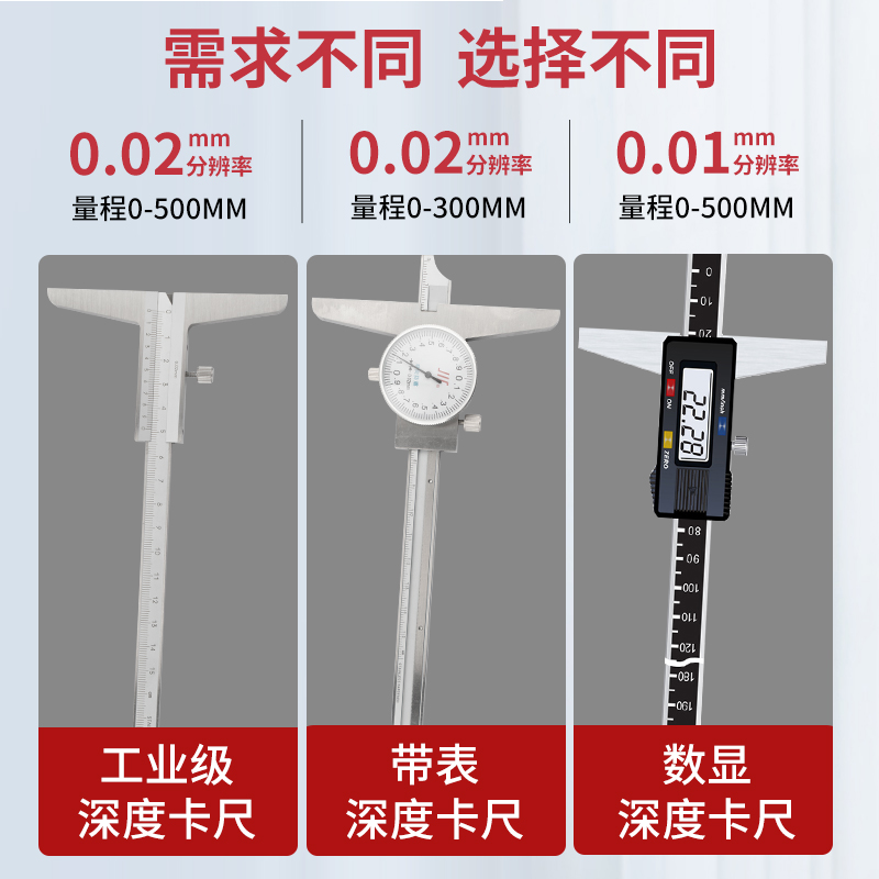 高精度不锈钢深度尺数显带表尺针游标深度尺工业级测量台阶深度尺