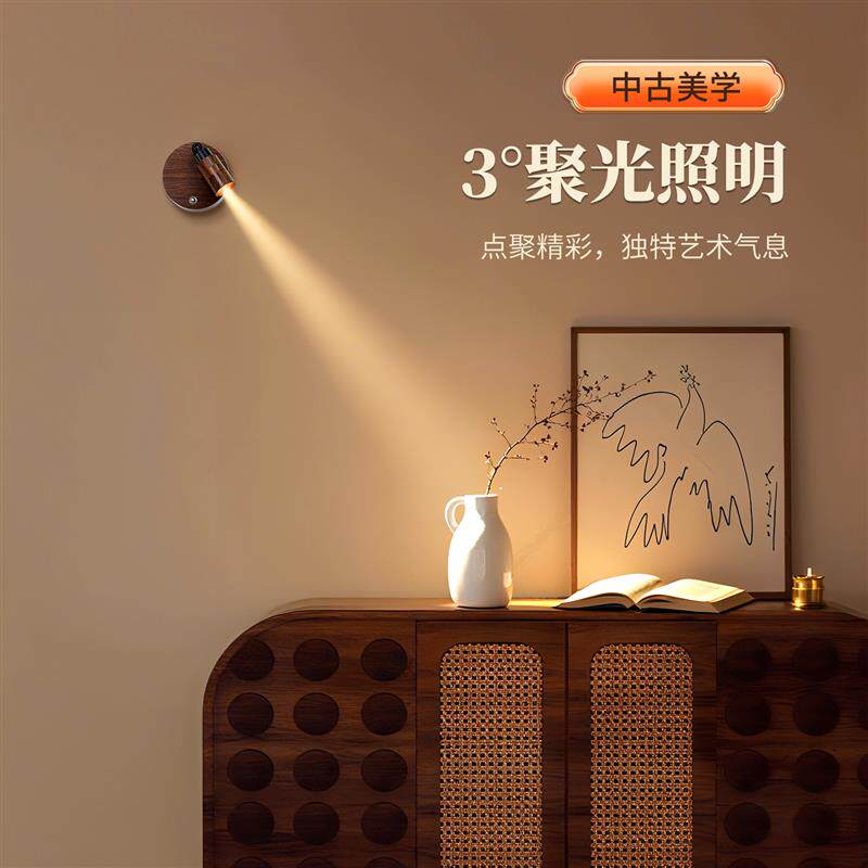 led射灯免接线免打孔可调焦氛围灯中古风客厅卧室床头灯充电壁灯