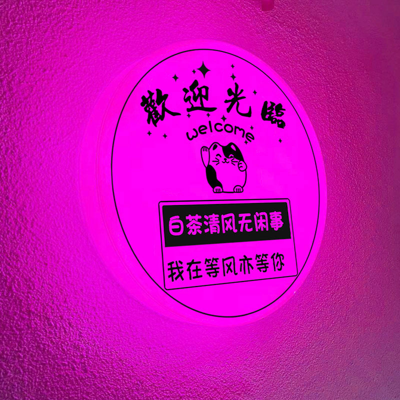 定制led灯挂牌店铺正在营业中欢迎光临创意挂墙展示广告牌发光字