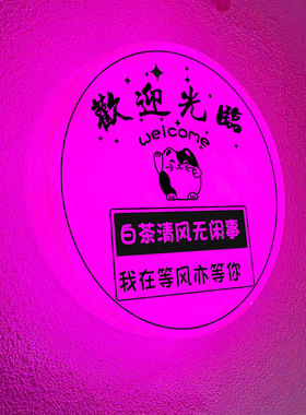 定制led灯挂牌店铺正在营业中欢迎光临创意挂墙展示广告牌发光字