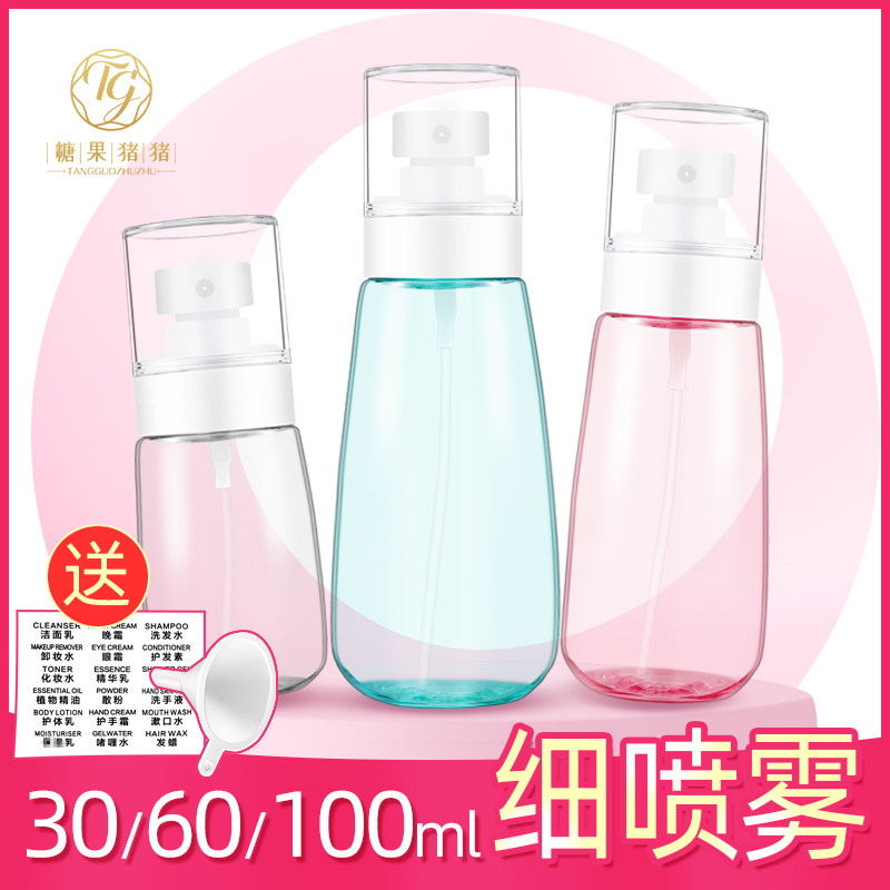 旅行分装瓶喷雾瓶脸部小喷瓶补水细雾化妆水超细纳米酒精84小喷瓶