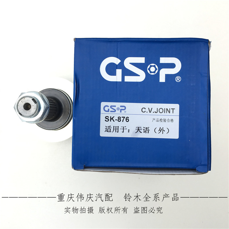 适配长安铃木天语雨燕新奥拓内球笼外球笼半轴内球笼外球笼转向节