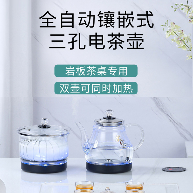 涌式全自动底部上水玻璃壶嵌入式茶壶三孔大理石岩板茶炉电热水壶,厨房电器,电热水壶/保健养生壶配件,淘宝优惠券,粉丝福利购,淘宝优惠卷