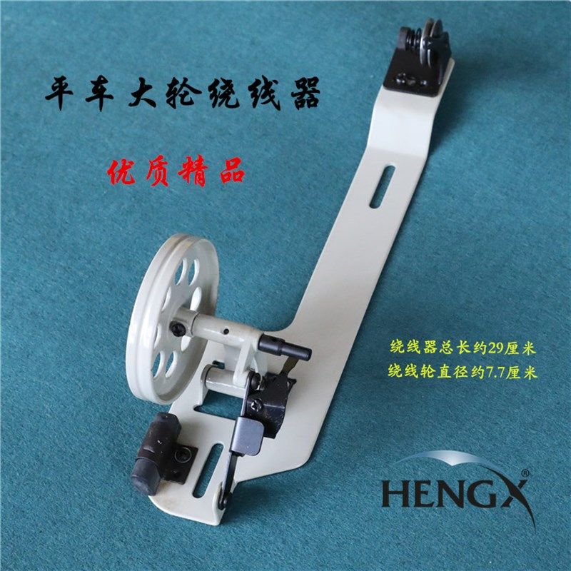 工业平缝机大轮绕线器平车同步车倒线器绕线器平缝机大轮打底线器,生活电器,缝纫机配件,淘宝优惠券,粉丝福利购,淘宝优惠卷