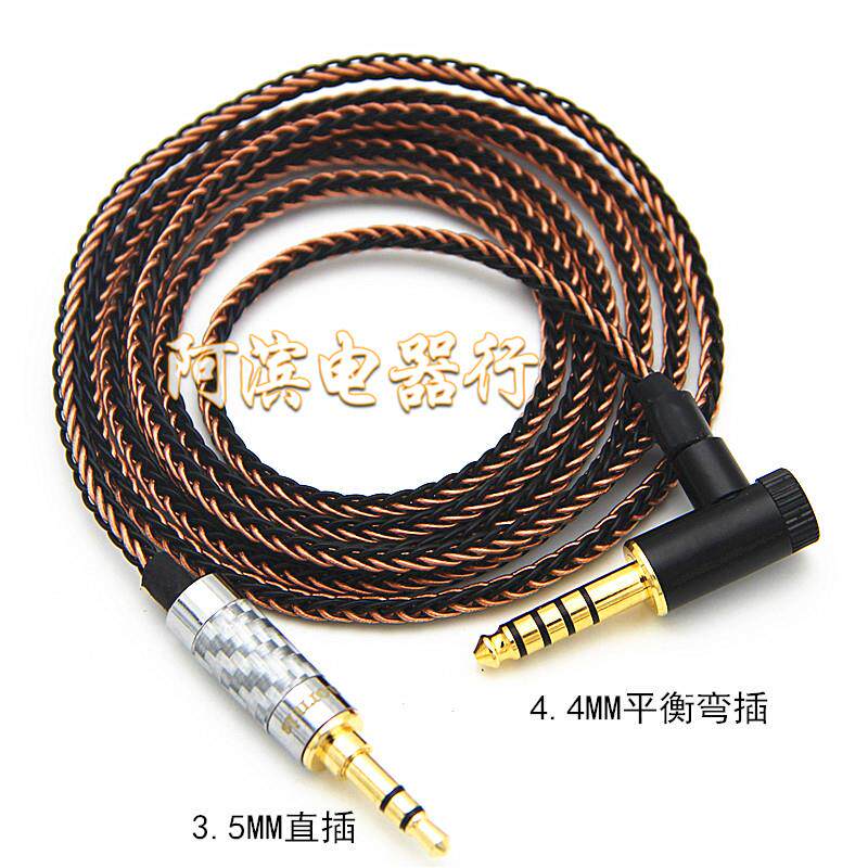 8股无损ZX300A+WM1Z/A弯4.4mm平衡转3.5耳机线aux车用3.5mm音频线