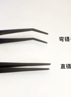 安可信黑色加厚防滑弯镊子家用缝纫平车拷边机穿线维修夹子小钳子