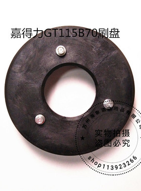 GT115B70/GT115B85洗地机刷盘 洗地机地刷洗地机配件刷子包邮