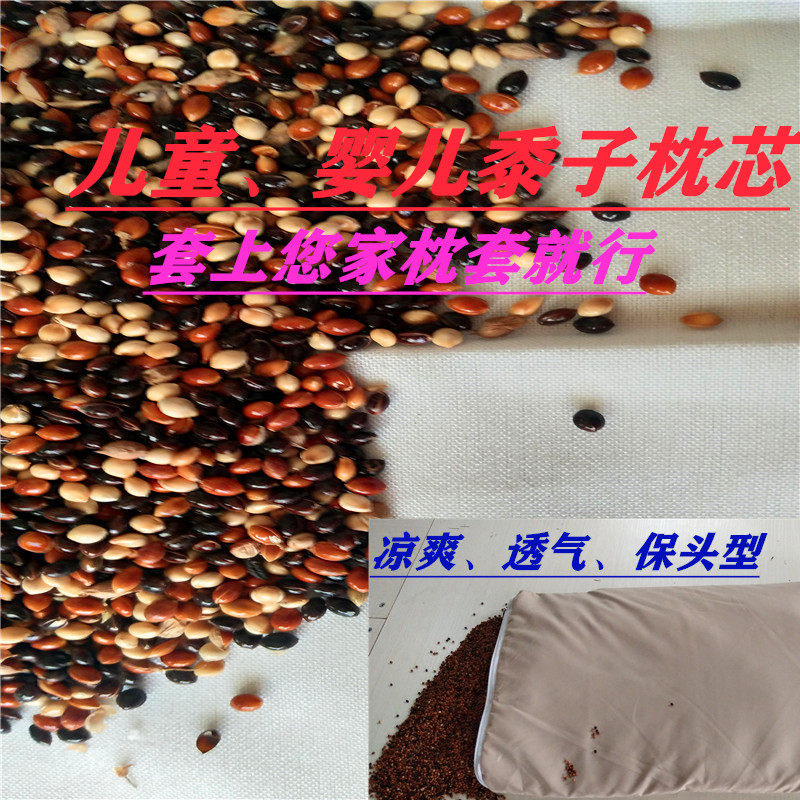 当年新五色黍子糜子枕芯夏凉枕保健枕新生宝宝婴儿儿童枕头包邮