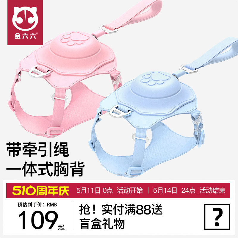 金六六一体式胸背猫咪牵引绳外出专用神器背心式可调节宠物遛猫绳,宠物/宠物食品及用品,猫牵引绳,淘宝优惠券,粉丝福利购,淘宝优惠卷