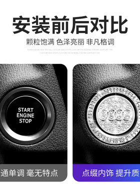 适用于雪铁龙C4L爱丽舍世嘉C5 C6 C3-XR一键启动点火圈镶钻装饰贴