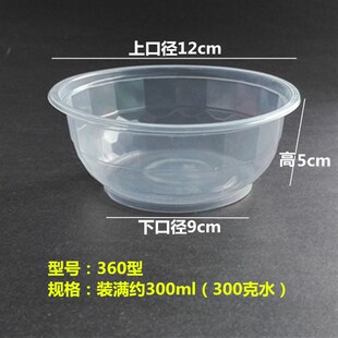 一次性餐盒甜品/烧仙草刨冰/冰粉碗/凉面/凉糕凉皮卤菜透明小吃碗