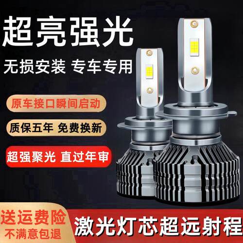 解放JH6 J6F J6P J6L货车led前大灯远光近光一体雾灯24V改装灯泡
