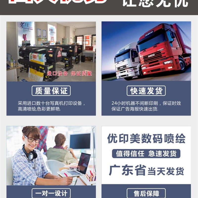 广告喷绘户外车贴横幅喷绘招牌布定做KT板软膜UV灯箱片背胶海报