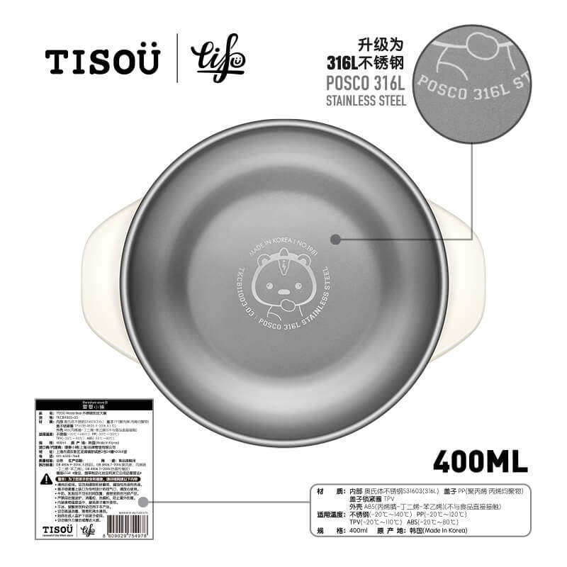 TISOU爱婴小铺儿童316不锈钢双耳大碗带盖婴儿辅食汤碗吃饭碗餐具
