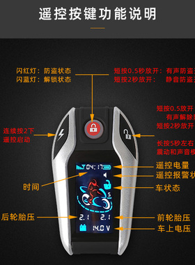 晶码V218SS-PKE靠近通电离开断电电动车双向防盗报警器48到150V