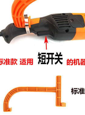开槽机手柄水电刘昆鎏手把扶手无尘开槽机扶手柄150开槽机通用