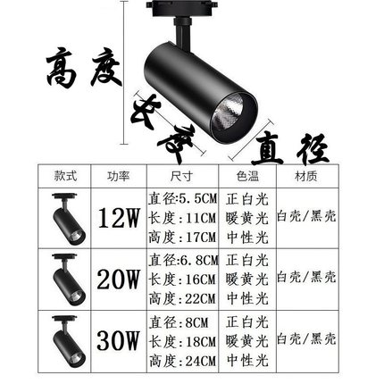 发廊轨道LED射灯超亮明装cob服装店铺12瓦30W理发店美容商用聚光