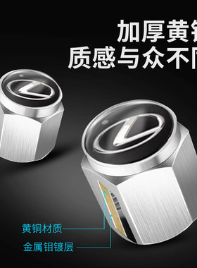 适用雷克萨斯CT ES 汽车轮胎气门嘴帽防盗改装气嘴盖气门芯套通用