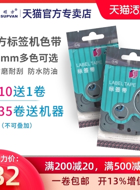 硕方标签机LP5125B/C色带6MM 9MM白底黑字L-A211 221标签贴纸不干