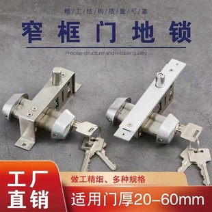 窄框门地锁地弹簧门地锁包框门插销锁有框门中间锁平开铝合金门锁