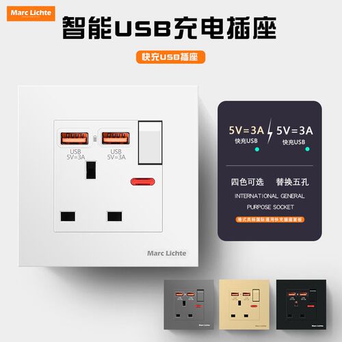 86型暗装香港国际英制方三孔13A英式USB开关插座英标孖电源面板