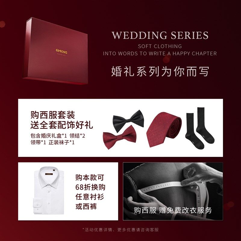 【婚庆礼盒】吉约蒙新郎结婚礼服西装男套装订婚高级黑色伴郎西服