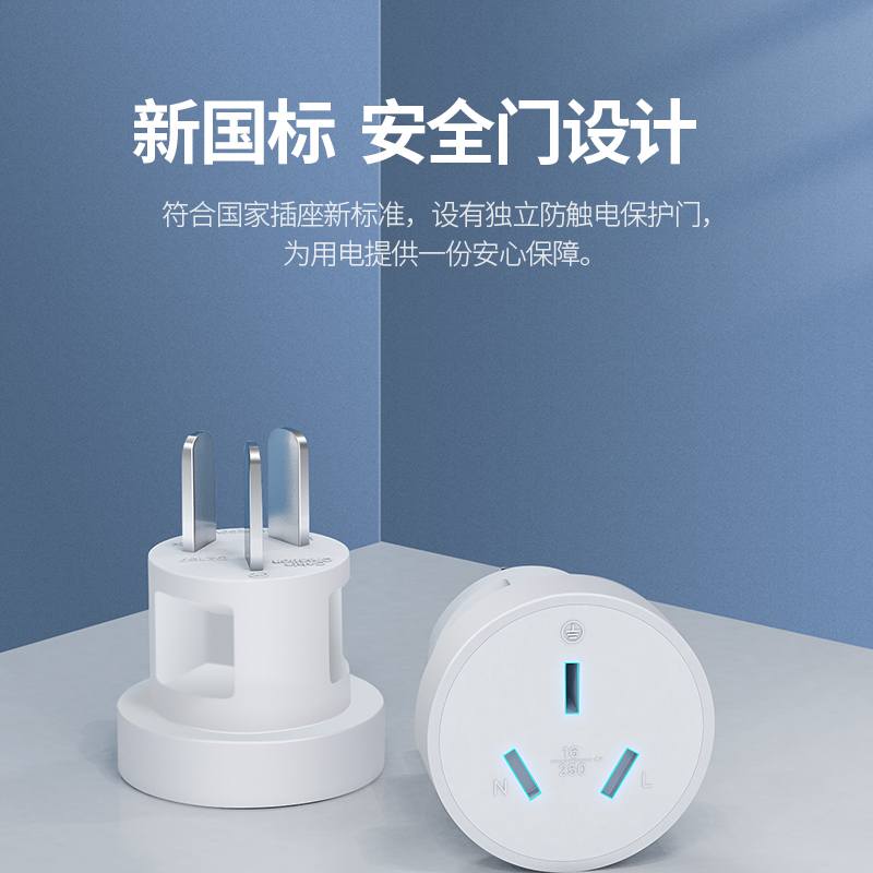 10A转16A插座转换器插头大功率空调热水器油汀三孔16安插线板插排