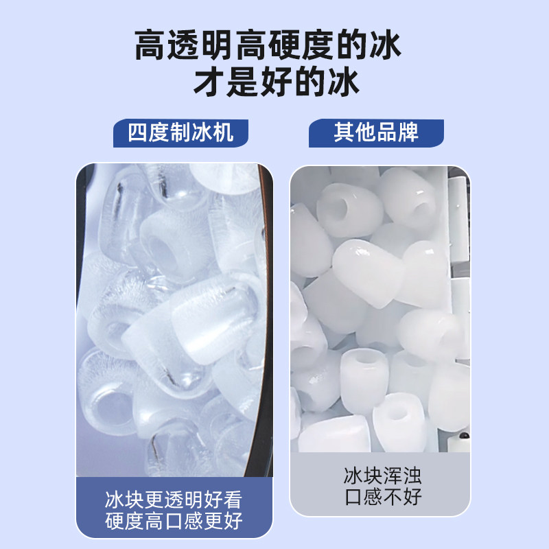 4度 家用制冰机小型智能迷你学生宿舍全自动家庭快速冰块制作机