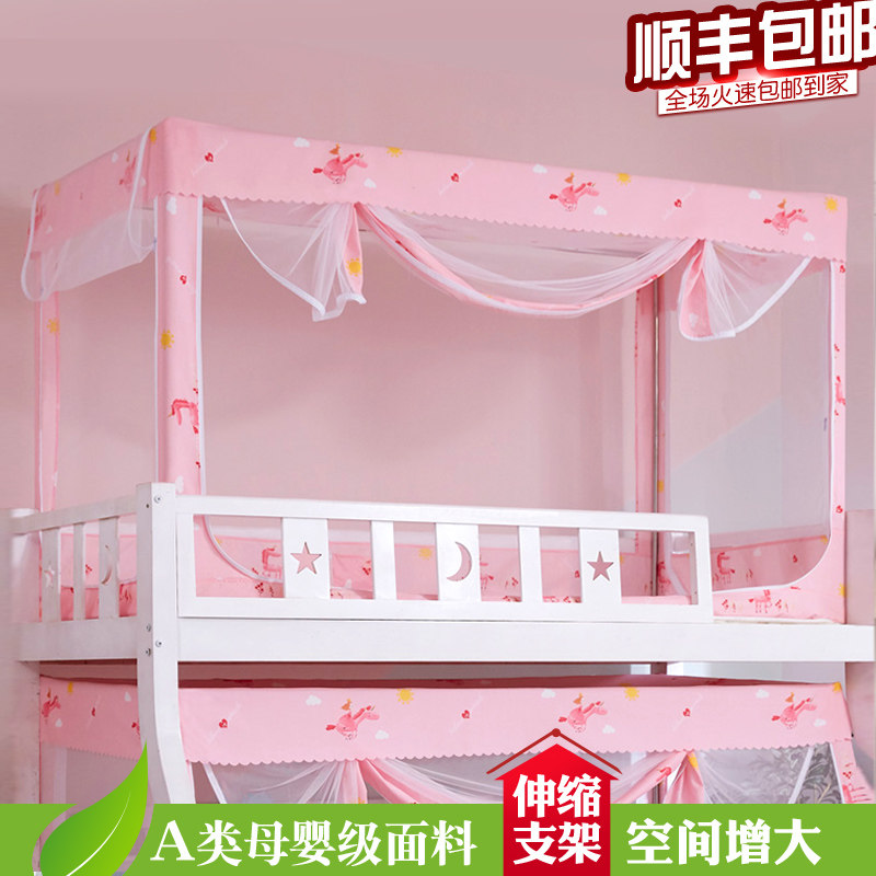 大学生宿舍女寝室床帘蚊帐0.8m单人床上铺下铺上下床带支架子母床,床上用品,蚊帐,淘宝优惠券,粉丝福利购,淘宝优惠卷