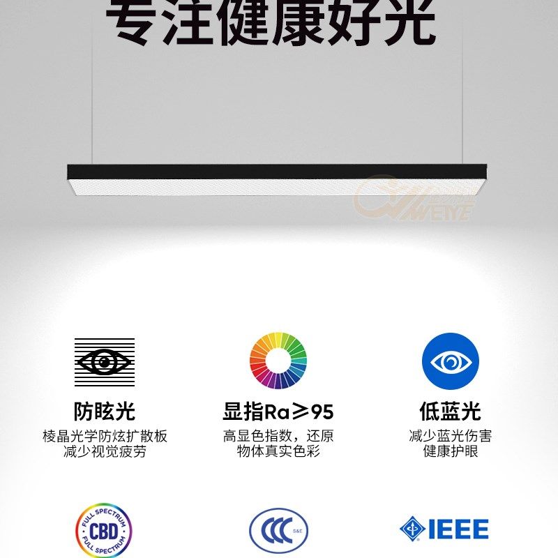 5000K护眼led长条灯办公吊灯店铺商用办公室一字长方形灯具1.2米