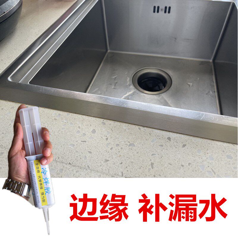 厨房专用胶水无毒无味洗碗盆洗菜池边缘缝隙补漏水透明耐高温防水
