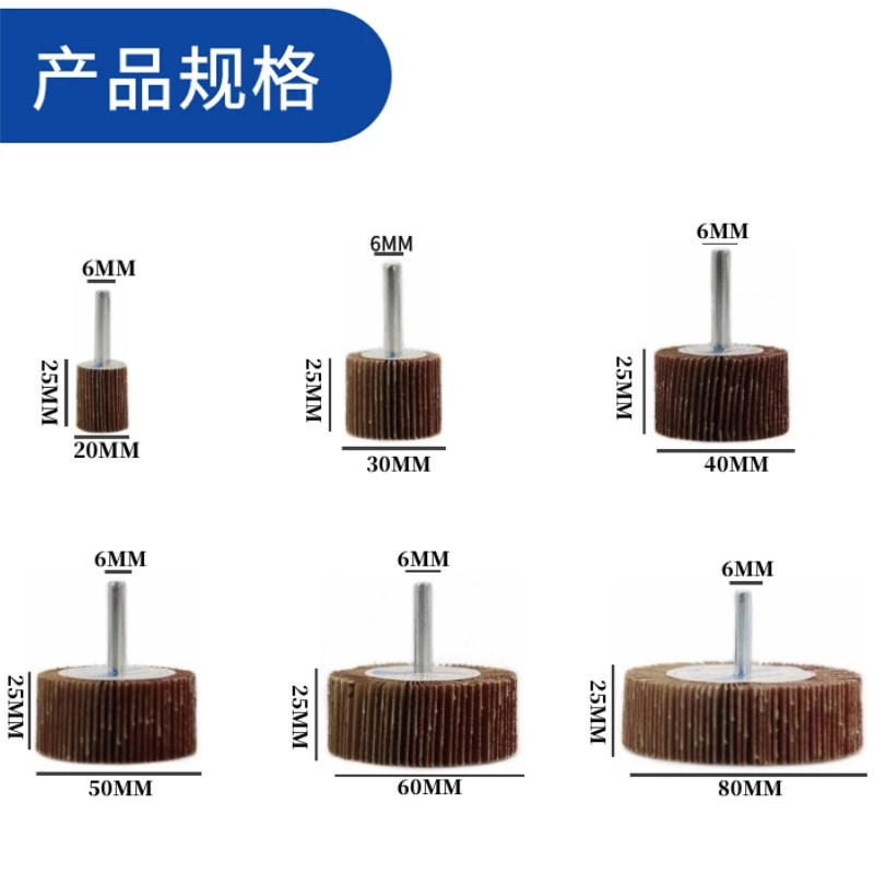 不锈钢除锈神器抛光百叶打磨头砂纸百叶轮磨头内孔研磨头砂布轮