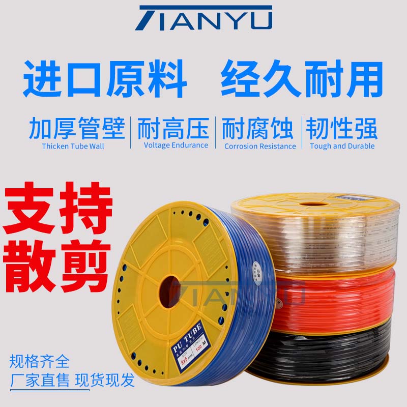 PU气管8mm软管10mm透明12mm空压机气动气泵压缩气管高压管软管