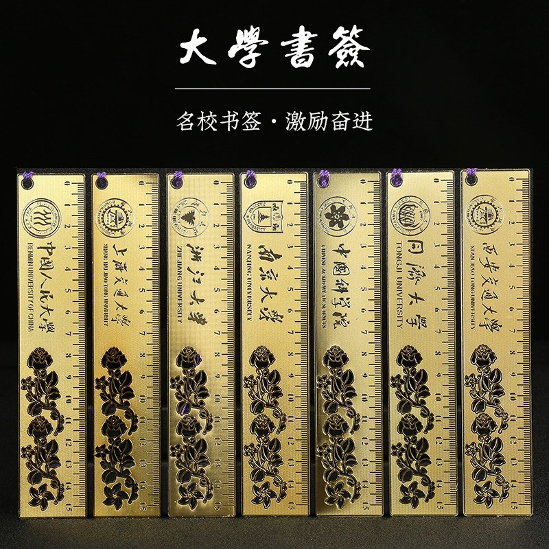 南开大学纪念品黄铜尺子签字笔套装书签学生用直尺文创礼物定制