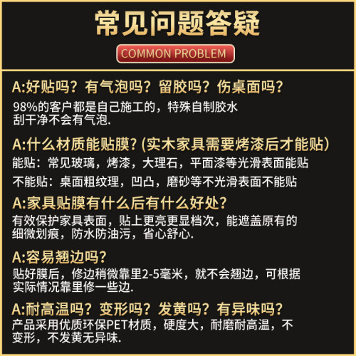 桌面保护膜岩板实木大理石餐桌贴膜桌子茶几台面耐高温防烫家具膜