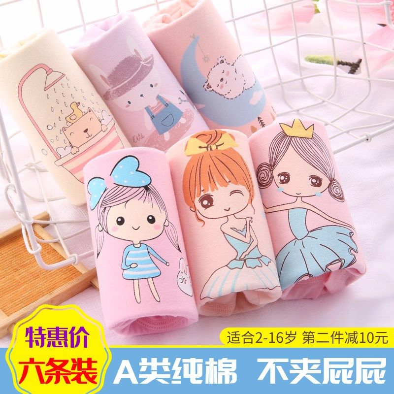 女童内裤纯棉平角小女孩四角1短裤2中大童3全棉宝宝5岁儿童内裤女,童装/婴儿装/亲子装,内裤,淘宝优惠券,粉丝福利购,淘宝优惠卷