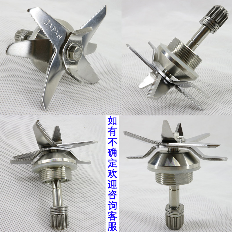好生活TL-780/780B/783LB加热破壁料理机豆浆机配件刀组刀头轴承