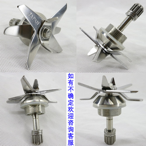 好生活TL-780/780B/783LB加热破壁料理机豆浆机配件刀组刀头轴承